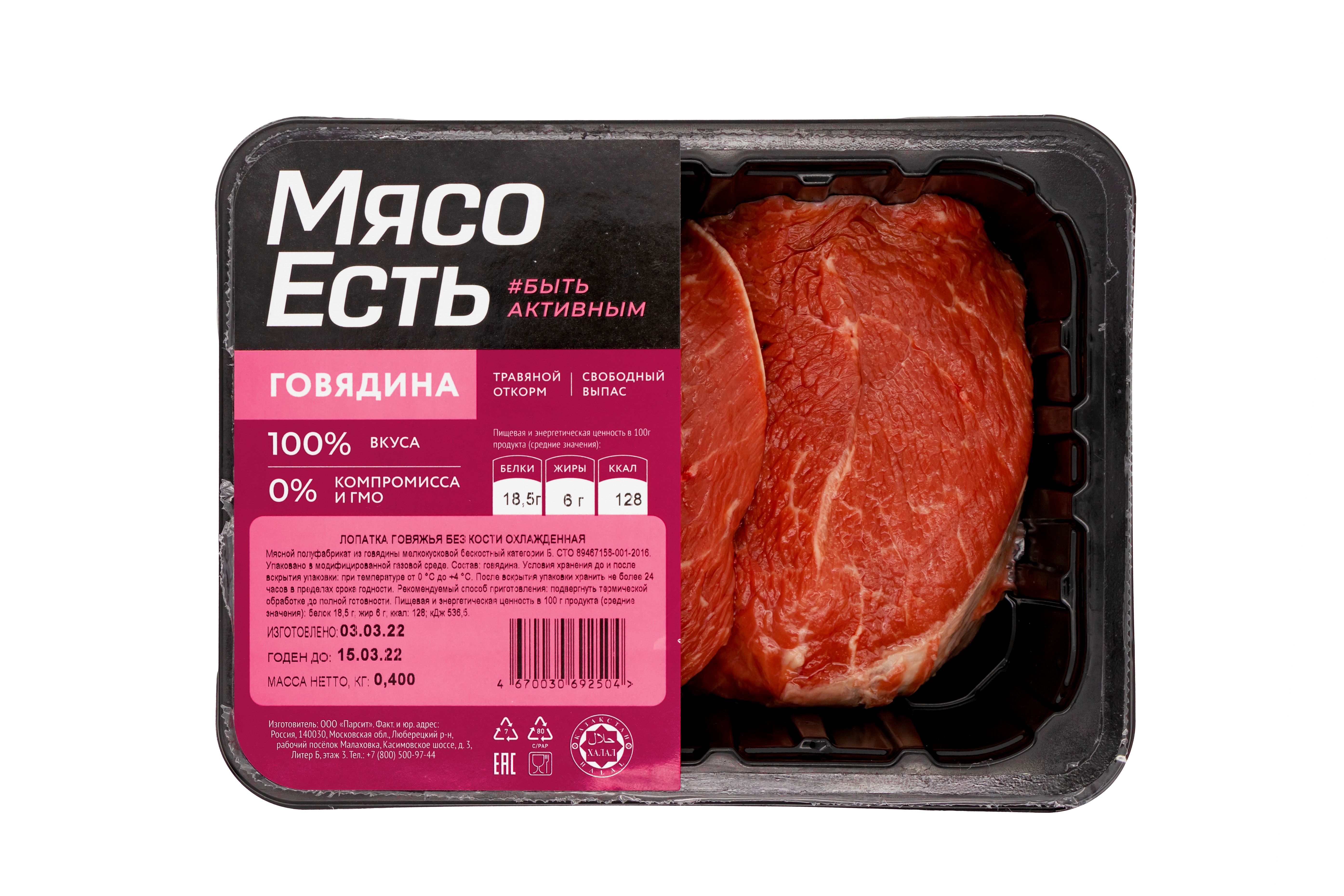 Лопатка говяжья без кости охл 350гр, шт